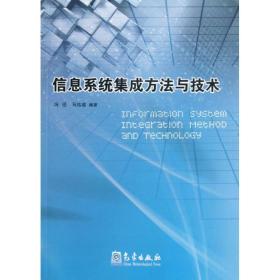 新華書店多倉直發(fā)信息系統(tǒng)集成方案 以《計算機信息系統(tǒng)集成》為核心的技術(shù)實踐