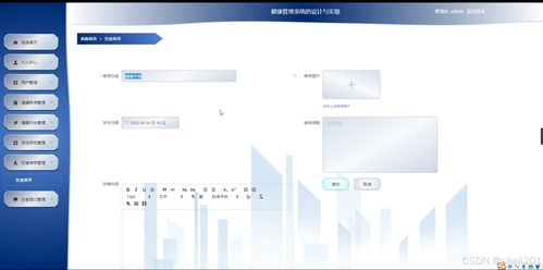 基于Python Flask的健康管理系統(tǒng)的設(shè)計與實現(xiàn)——集成計算機信息系統(tǒng)的畢業(yè)設(shè)計探索